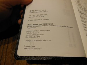 chinese new testament and greek book with workbook holman 016