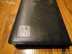 chinese new testament and greek book with workbook holman 033